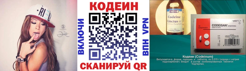 Кодеиновый сироп Lean напиток Lean (лин)  Купить закладки  Темрюк 