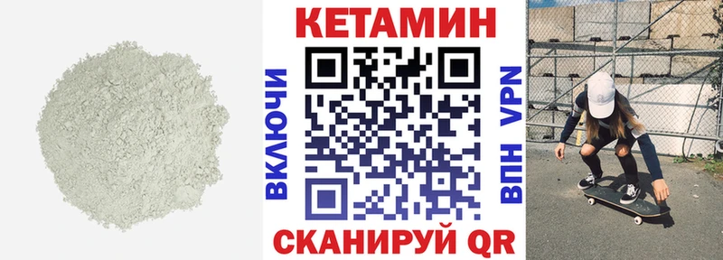 Кетамин ketamine  Купить закладки  Темрюк