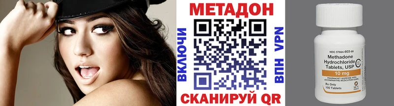 МЕТАДОН кристалл Темрюк