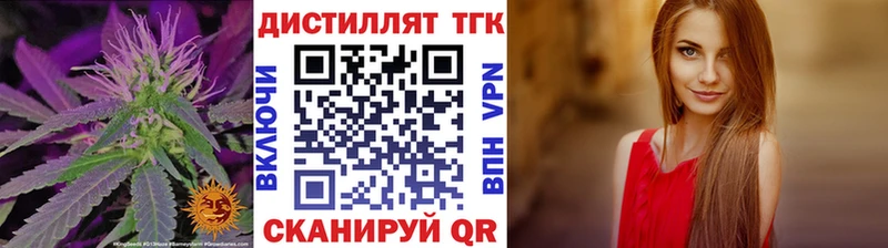 Купить где  Темрюк  ТГК концентрат 